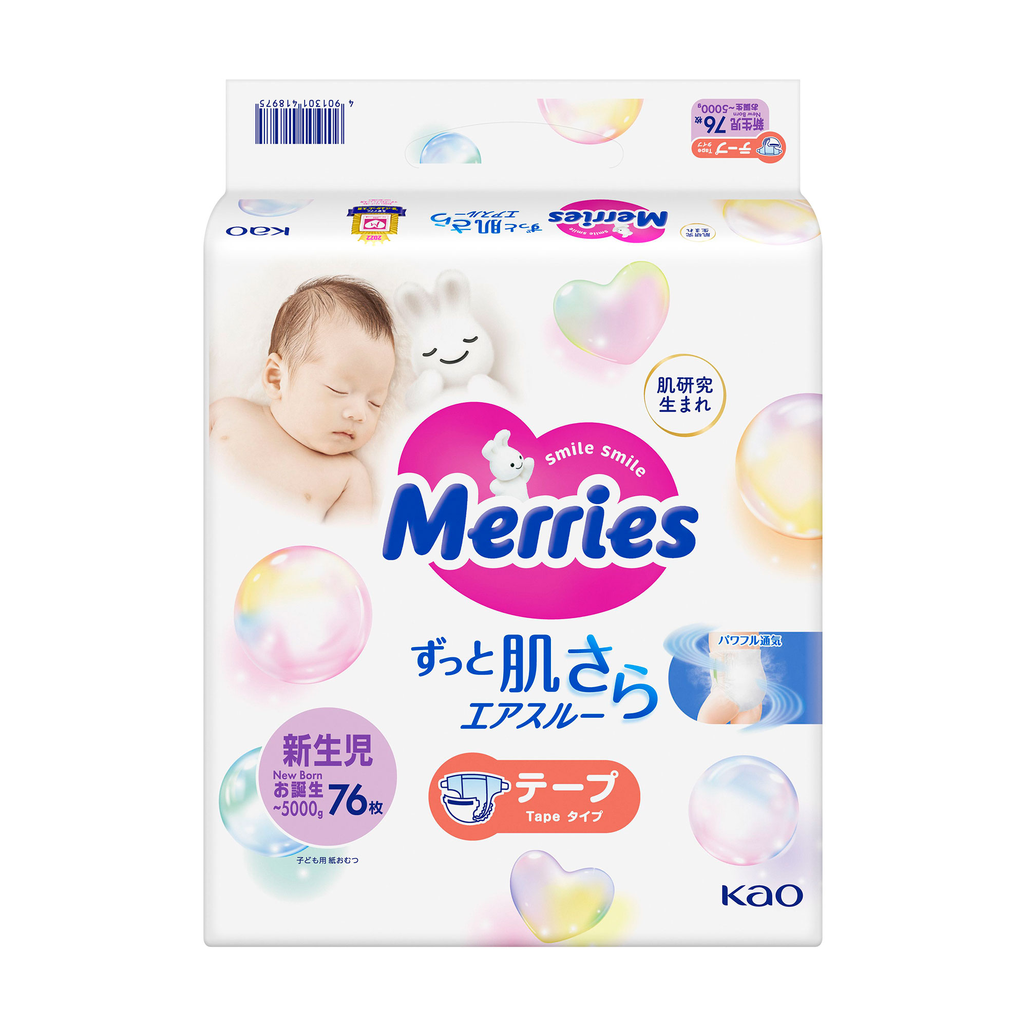 Підгузки Merries розмір NB (0-5 кг), 76 шт